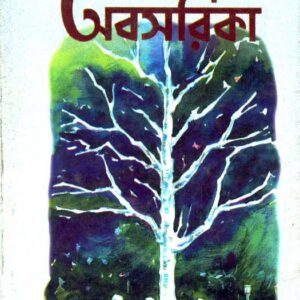 Books abasarika sankar