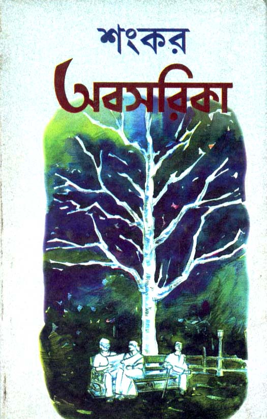 abasarika sankar abasarika sankar