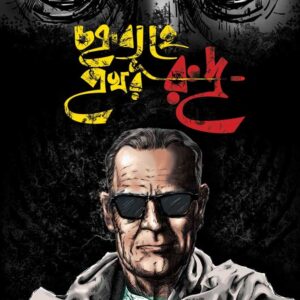 Books chakryabyuhe prakhar rudra kaushik roy