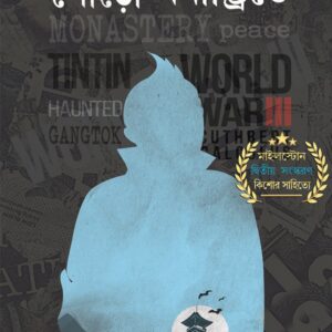 Books tintiner songe poro monastryte biva classics