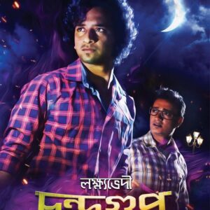 Books lakshyavedi chandragupta abir roy