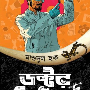 Books doctor kizil masudul haque