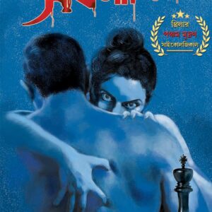 Books sarbonashini sayantani putatundu