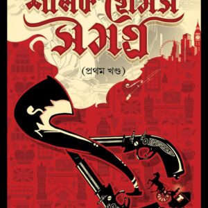 Books biva sherlock holmes collection (vol 1) sir arthur conan doyle