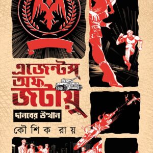 Books agents of jatayu kaushik roy