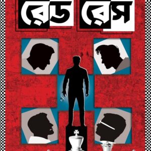 Books red race kaushik roy