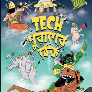 Books tech puraner thek nikhad bangali