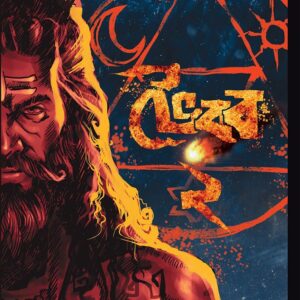 Books bhairab 2 dipanjana das