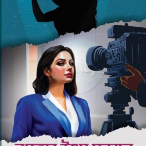 Books nagnatar utsa sandhane jayanta de