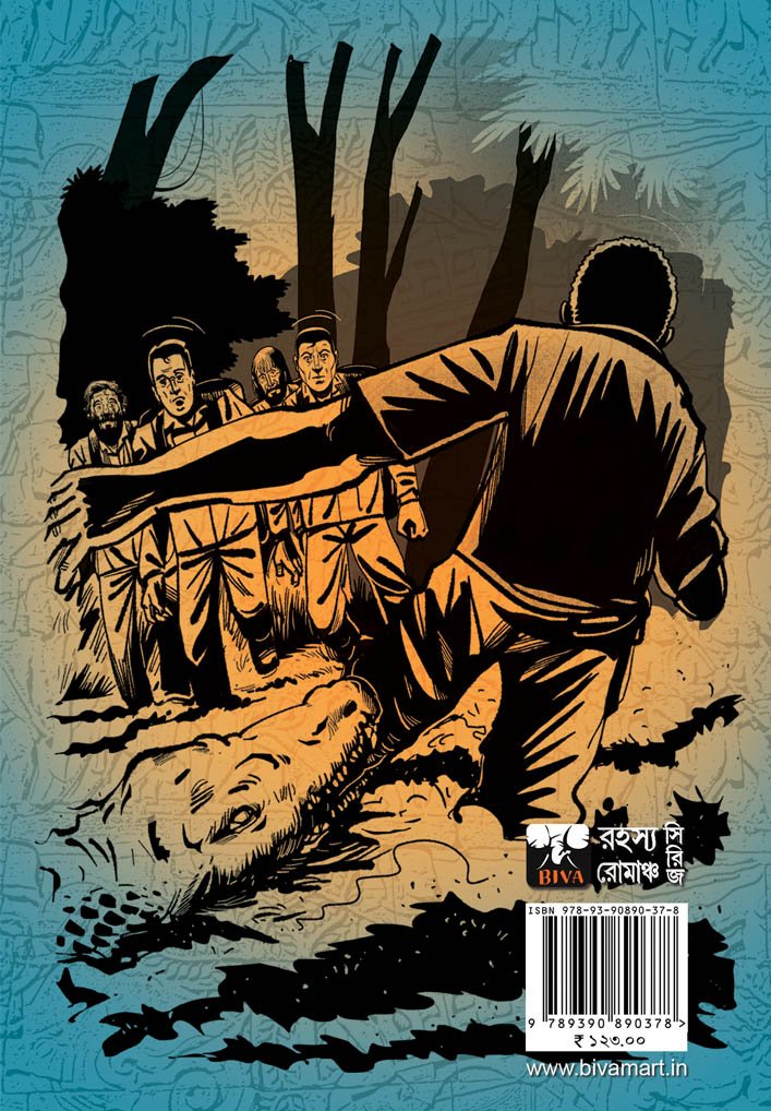 hira manik jwale bibhutibhushan bandyopadhyay hira manik jwale bibhutibhushan bandyopadhyay