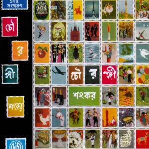 Books chowringhee sankar