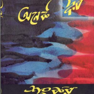 Books anek dur sankar