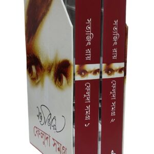 feluda samagra (1 2) satyajit roy | ফেলুদা সমগ্র (১ ২) সত্যজিৎ রায়