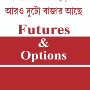 Books futures and options siddhartha chatterjee