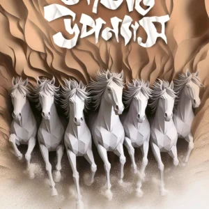 7 upanayas samagra cover design for web 1950x3047 crop center.jpg