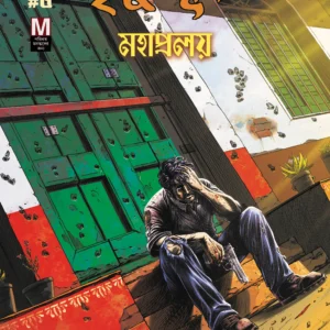 ac mtdls 5 alternative cover web 2126x3189 crop center.jpg