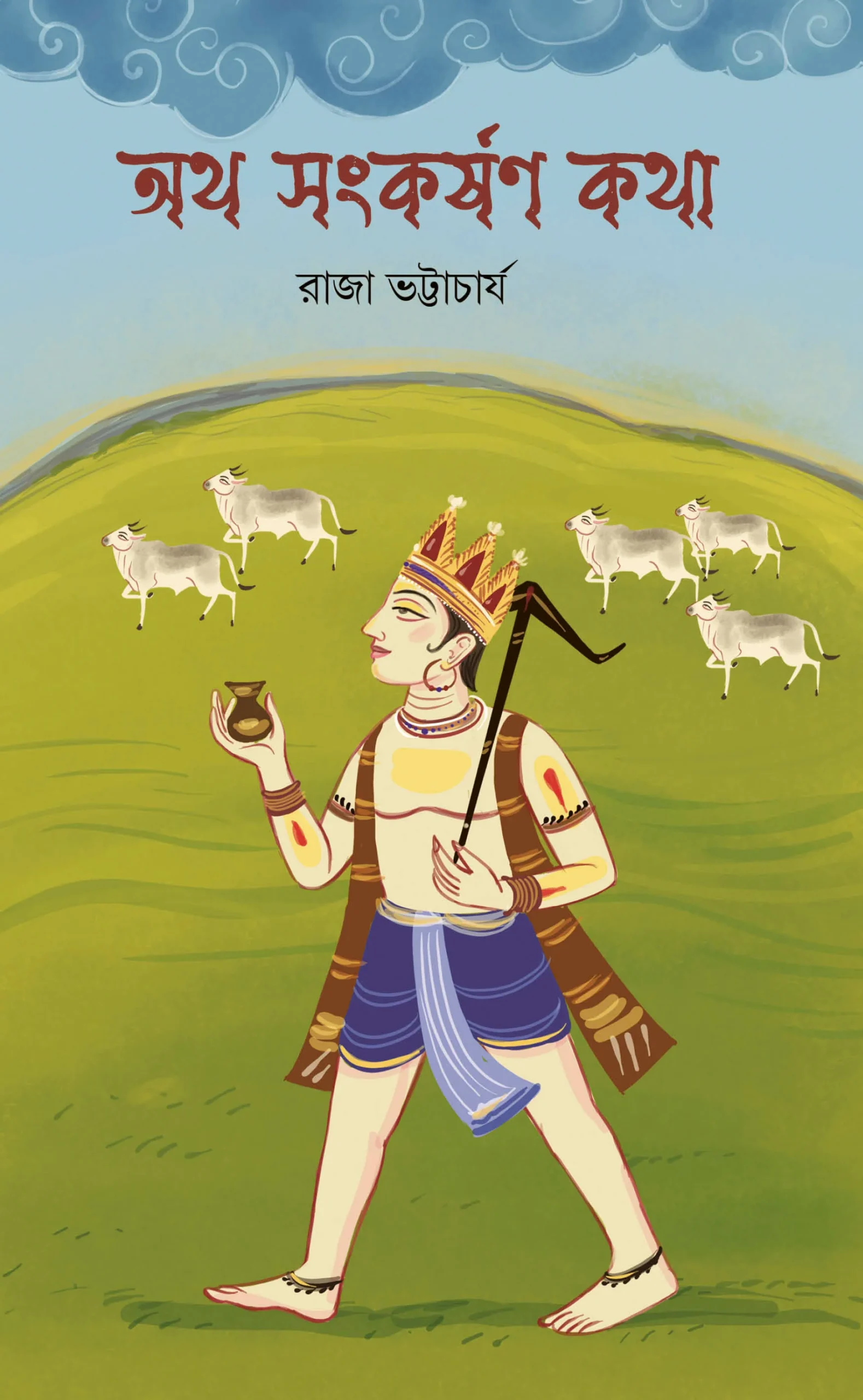 ask cover design 1748x2835 crop center.jpg ask cover design 1748x2835 crop center.jpg