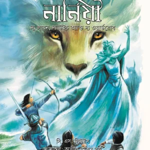 narnia part one cover design for web 1831x2539 crop center.jpg
