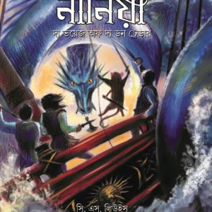 narnia part three cover design for web 1831x2539 crop center.jpg
