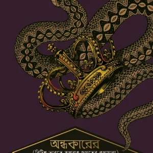 ou cover design web 1650x2700 crop center.jpg