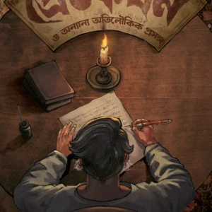 pretkothon cover for web 1650x2550 crop center.jpg