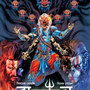ravanayan 1 img pro 512x770
