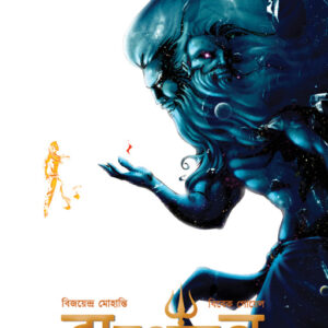 ravanayan 2 img pro 512x770