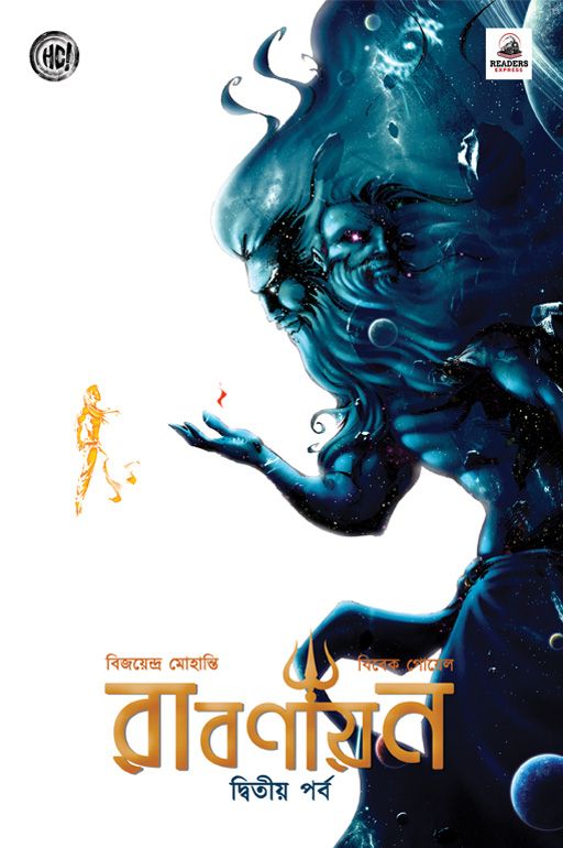 ravanayan 2 img pro 512x770 ravanayan 2 img pro 512x770