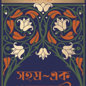 sep cover design web 1650x2700 crop center.jpg