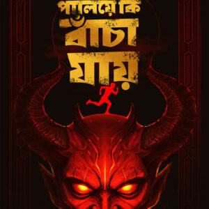 paliye 512x770