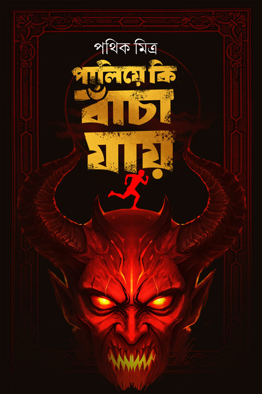 paliye 512x770 paliye 512x770