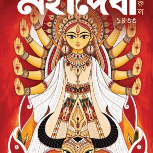 pujabarshiki mahadebi parul