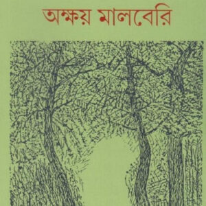 akshya mulberry manindra gupta a